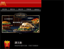 Tablet Screenshot of mcdonalds.com.tw