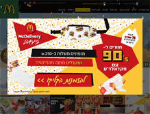 Tablet Screenshot of mcdonalds.co.il