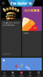 Mobile Screenshot of mcdonalds.com.cn